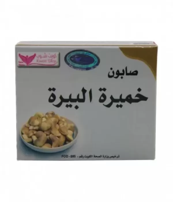Kuwait Shop Brewer's Yeast Soap for Fattening Cheeks and Face 100gm